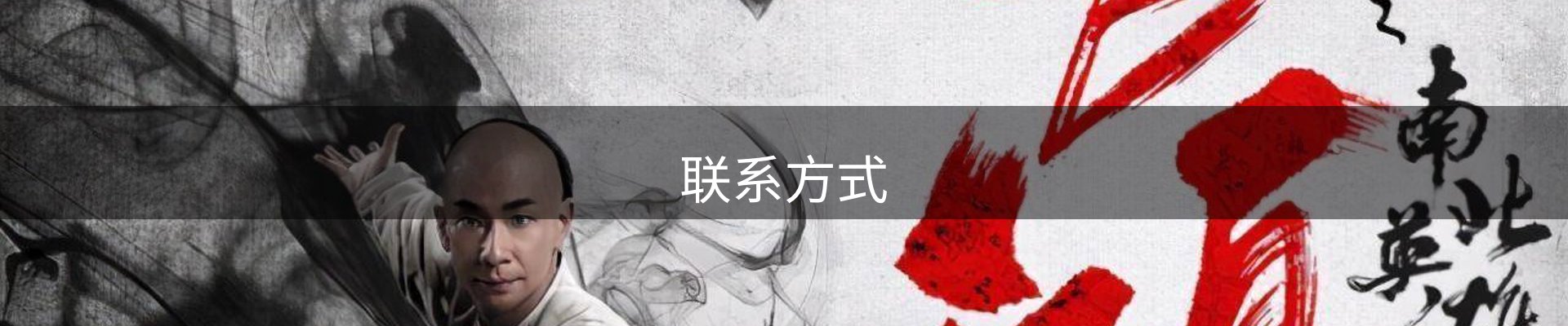 联系方式